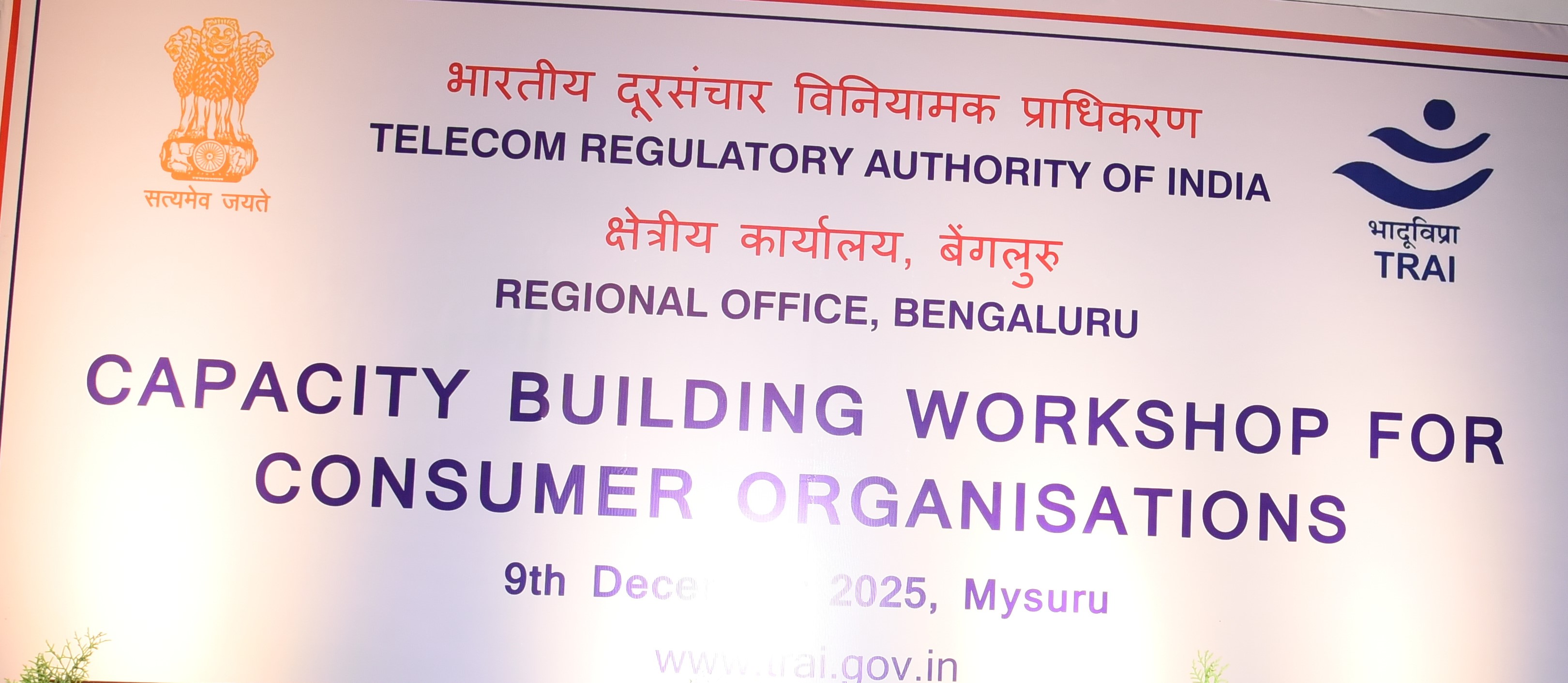 Regional Workshop on Capacity Building of Consumer Organisations (COs) by RO Bengaluru 