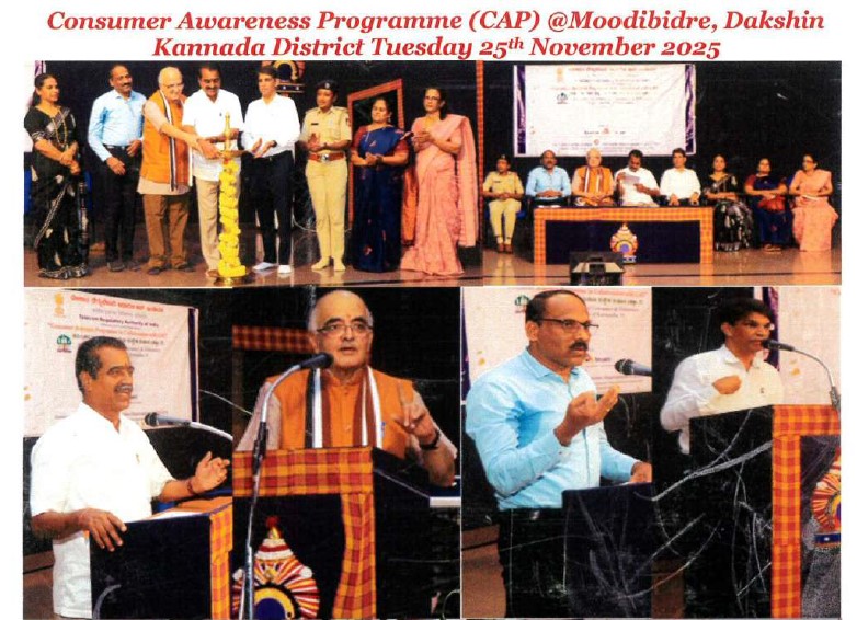 Consumer Awareness Programm at Moodibidri Dakshin Kannada (Karnataka) by CAOCVO