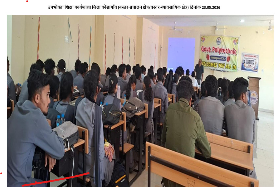 Consumer Education Workshop Organized at Kondagaon (Chhattisgarh) by BSNL